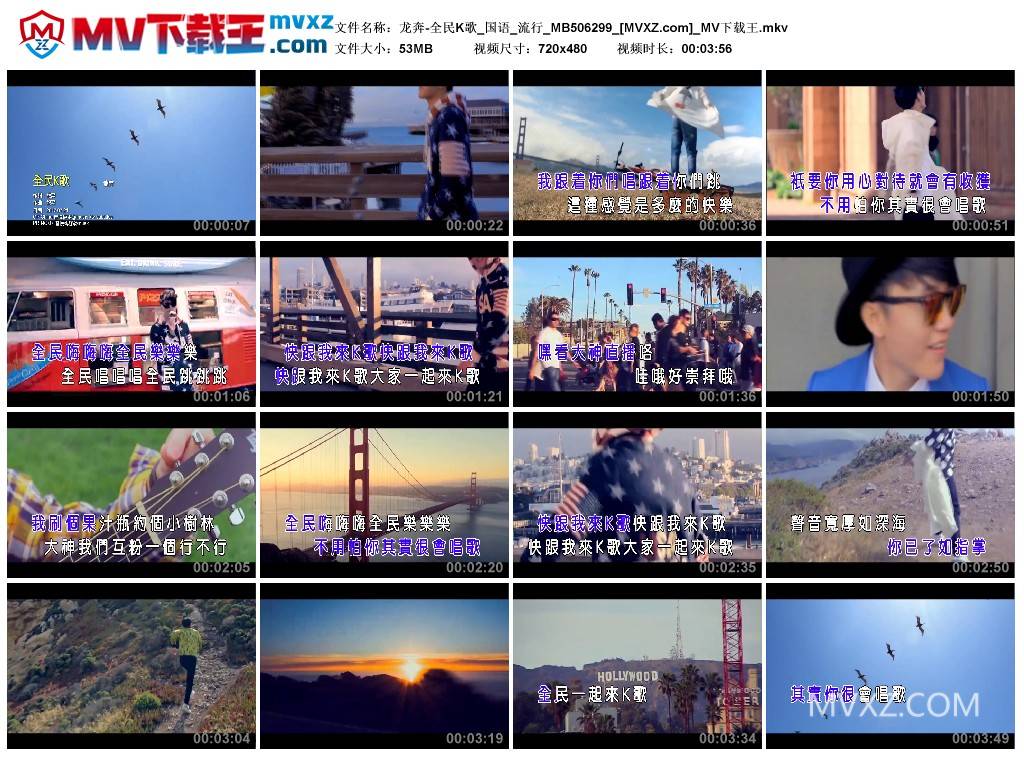 龙奔-全民K歌_国语_流行_MB506299